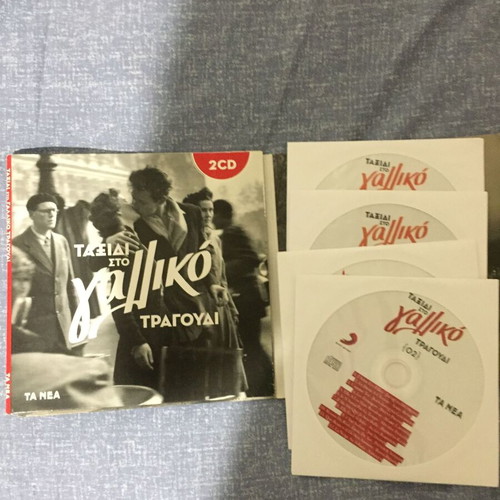 Taksidi sto Galliko Tragoudi CD like new, 4 discs