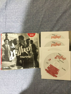 Taksidi sto Galliko Tragoudi CD like new, 4 discs