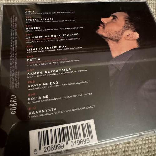 Erotas Agkathi CD like new, Michalis Hatzigiannis