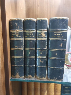 General History 4 Leather-Bound Volumes by Polyzidis