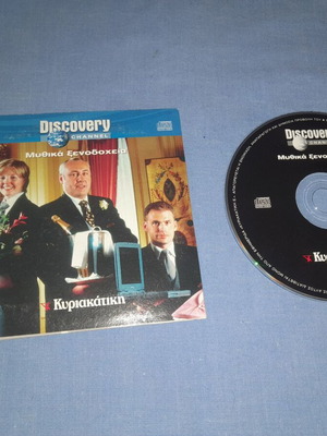 Discovery Channel Μυθικά Ξενοδοχεία DVD με υπότιτλους