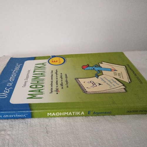 Math Exercise Solutions Book for 5th Grade New