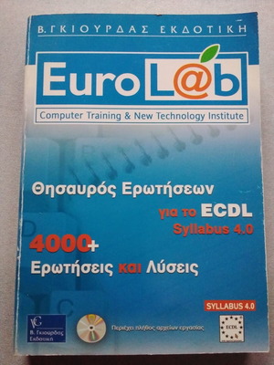 ECDL Question Treasury like new book