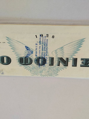 Phoenix insurance policy and receipt used, 1966