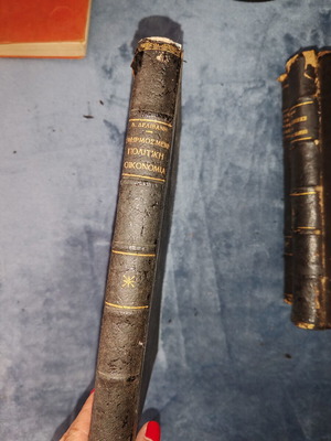 Applied Political Economy book by D. Delivani, vintage leatherbound
