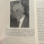 Βιβλίο Η Στρατηγική της Προληπτικής Ιατρικής Geoffrey Rose καινούργιο