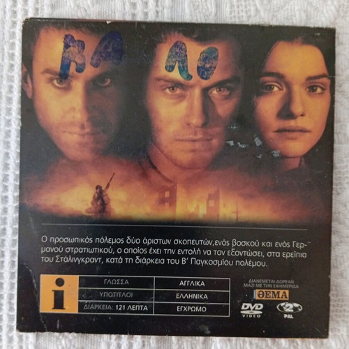 Enemy at the Gates DVD used with subtitles