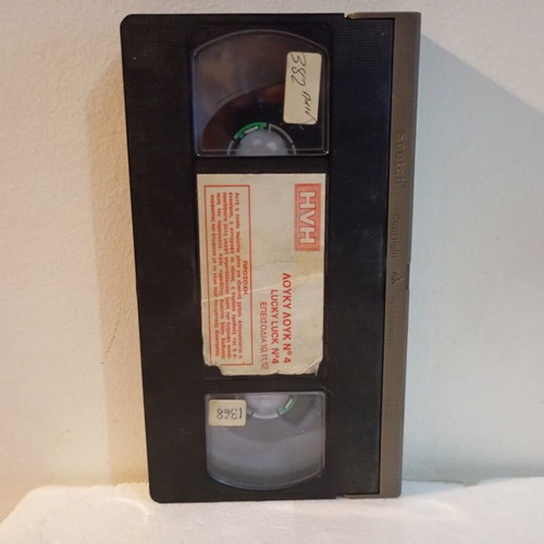 Lucky Luke VHS Tape No 4 like new