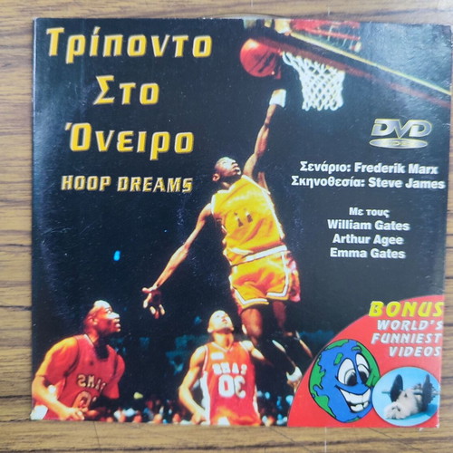 Hoop Dreams DVD movie like new, social genre with subtitles