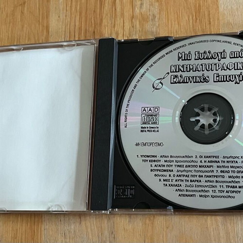 Audio CD used, collection of Greek cinematic hits, laiko