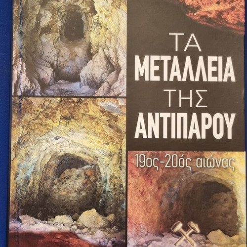 The Mines of Antiparos book new, Angelos Sinanis