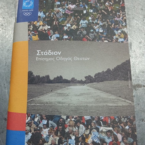 Official Spectator Guide Athens 2004 Olympics, like new