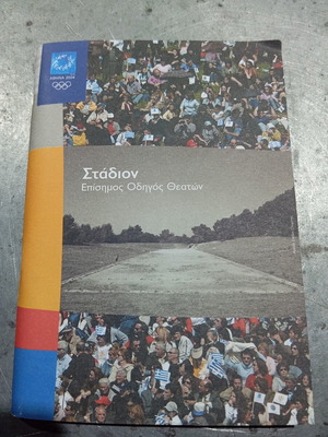 Official Spectator Guide Athens 2004 Olympics, like new