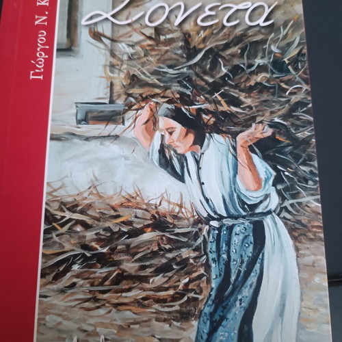 Soneta Women poetry book new