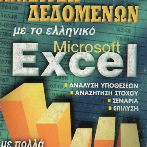 4 Software Guide for Excel, Word, Windows XP new