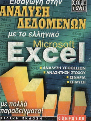 4 Software Guide for Excel, Word, Windows XP new
