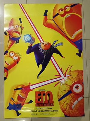 Αφίσα Εγώ ο Απαισιότατος 4 σαν καινούργιο 70cm x 100cm