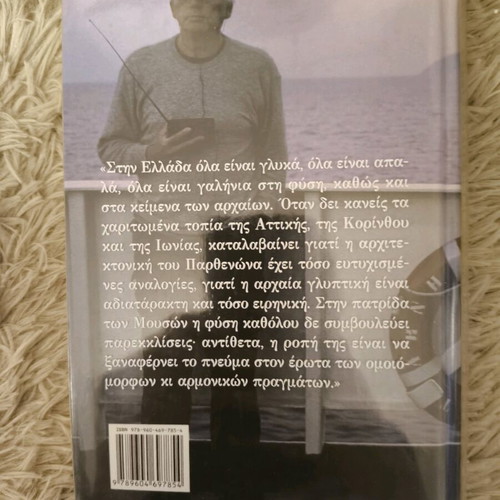 The Journey to Greece new book