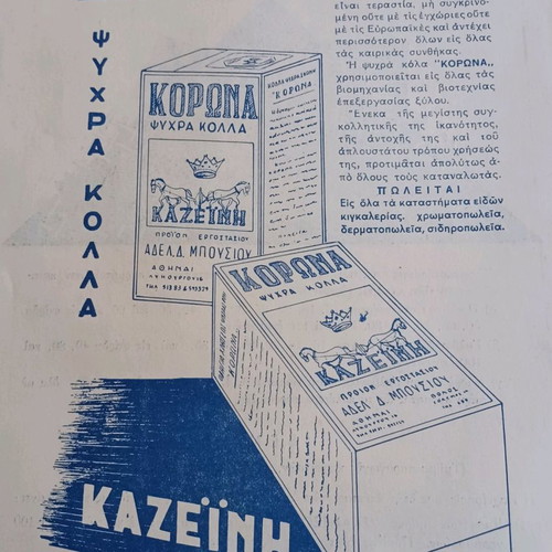 Korona Cold Casein Glue Advertisement 1953 used