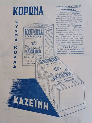 Korona Cold Casein Glue Advertisement 1953 used