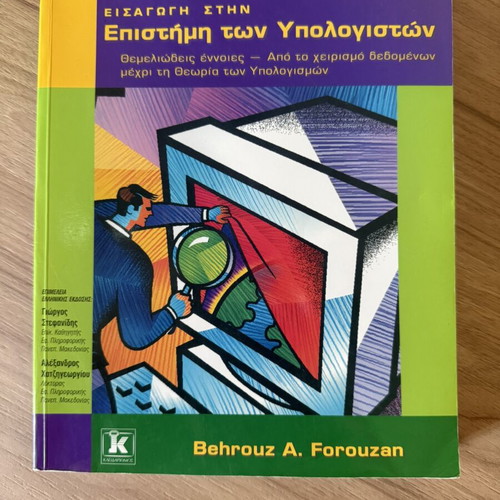 Introduction to Computer Science by Behrouz A. Forouzan like new, academic book