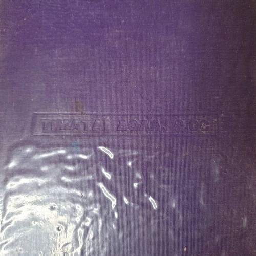 Ethnoreligious Kyriakodromion 1919 by Anton G. Darlakos used, Greek