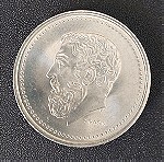  2 Συλλεκτικά κέρματα 50 δραχμών 1980