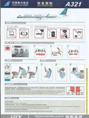 China Southern Airlines A321 Safety Card new