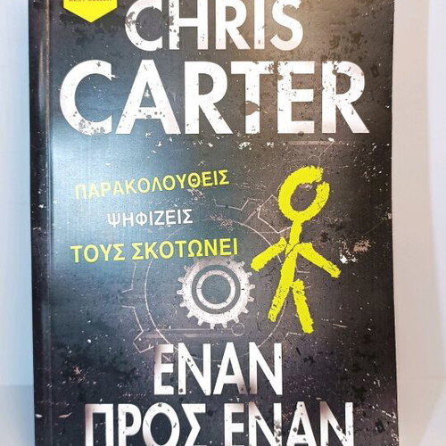 Chris Carter Enas Pros Enan used book