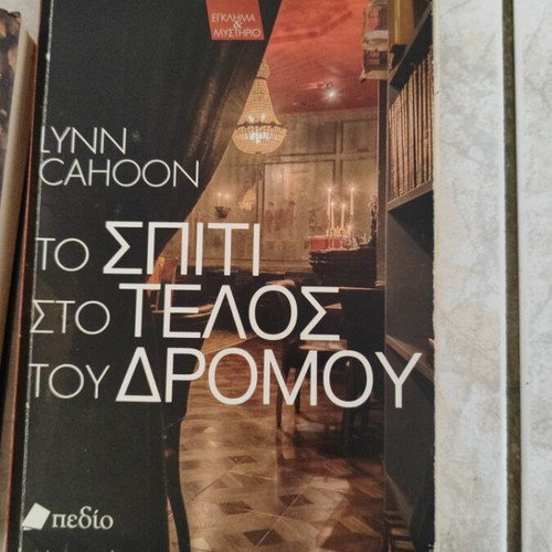 Literary books used, set of 2