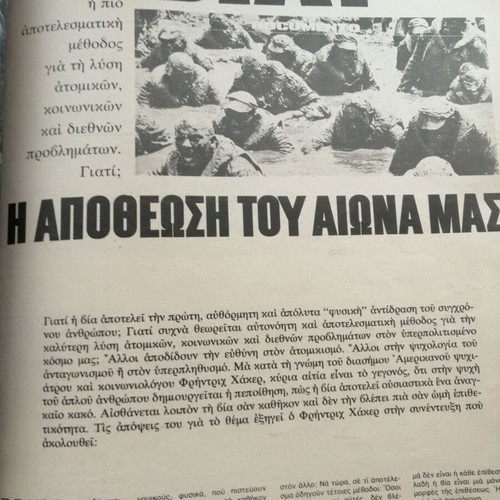 Epikaira magazine used, issue 325