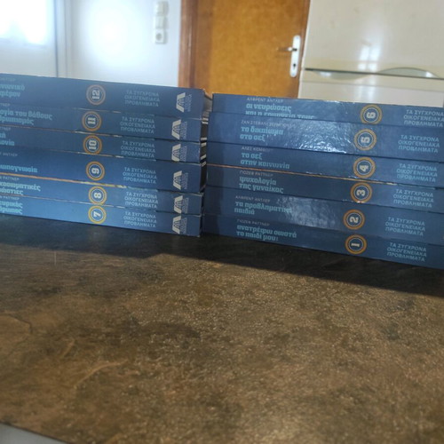 Encyclopedia Ta Sygchrona Oikogeneiaka Provlimata 1-12 used