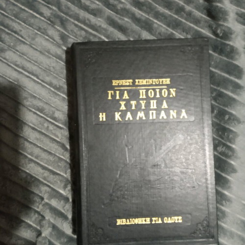 Leather-bound book For Whom the Bell Tolls used