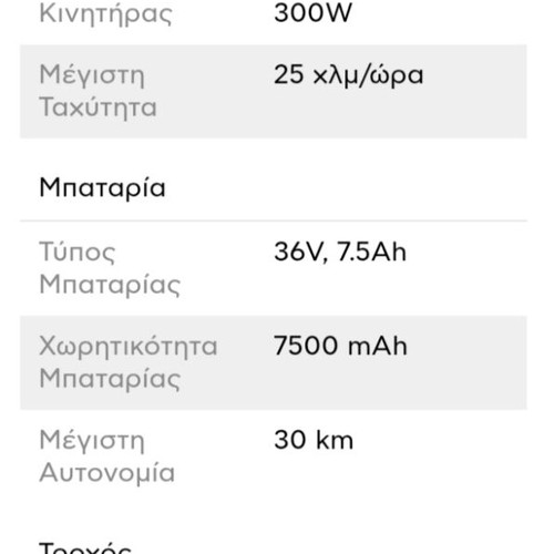 Egoboo Go 100s electric scooter used
