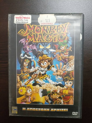 Monkey Magic DVD like new, animated