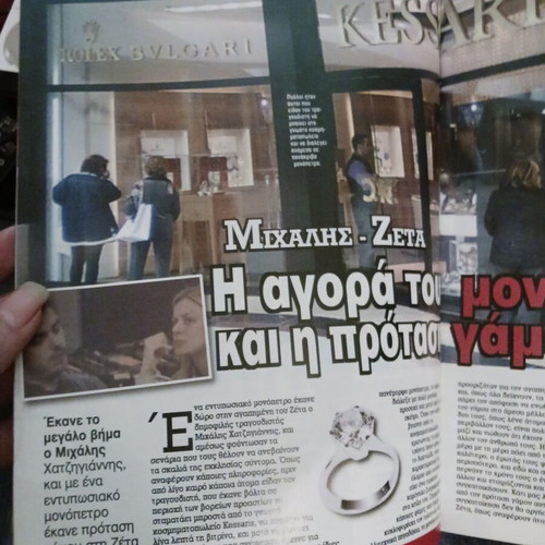 Magazine Anna Vissi Michalis Hatzigiannis Antonis Remos 2011 like new