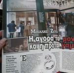 Magazine Anna Vissi Michalis Hatzigiannis Antonis Remos 2011 like new