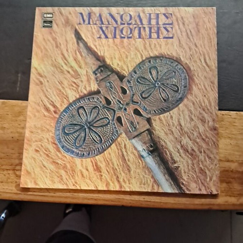 Manolis Chiotis record used, excellent condition