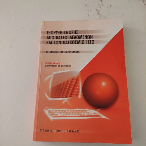 Book Knowledge Discovery From Databases And The World Wide Web