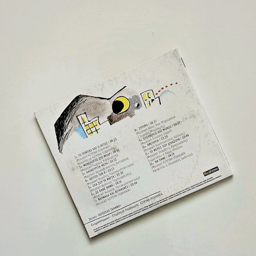 Vasilis Papakonstantinou Afetiria CD like new