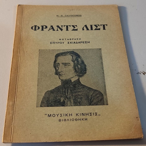 Franz Liszt book used, classical music