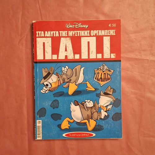 Ta Megala Sirial #26 comic book