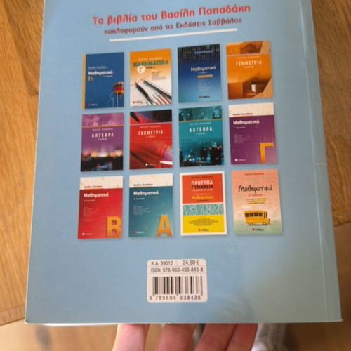 Mathematics G2 textbook like new, theory exercises and solutions