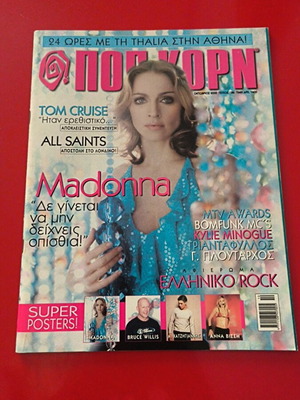 PopKorn magazine Kourkoulis Madonna 2000 like new