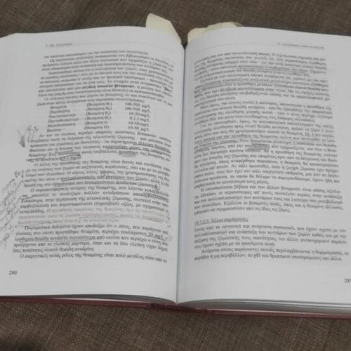 Oenology used, science and technology by Evangelos Soufleros