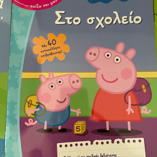 Preschool books pack new, 4 activity books