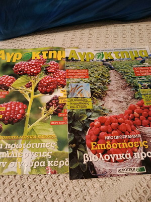 Agroktima magazines like new, set of 2