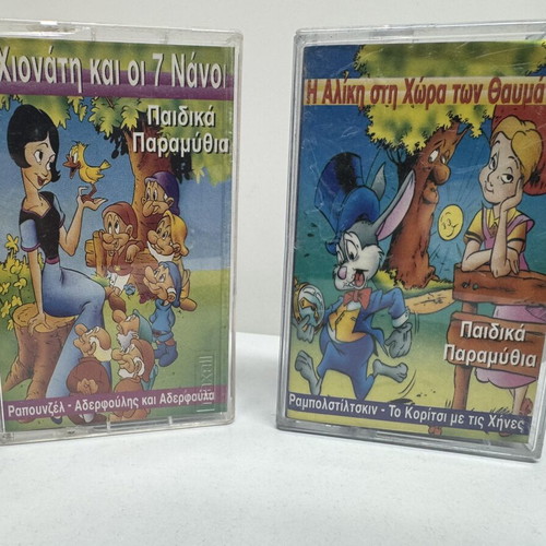 Children's Fairy Tales Cassette Set used, vintage collectible