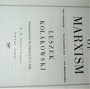 "Main Currents of Marxism". Επίτπμη έκδοση των τριών τόμων του Kolakowski. Ιστορία του μαρξισμού.