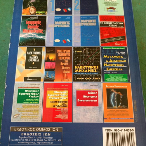 Applied Electromagnetism Third Edition like new